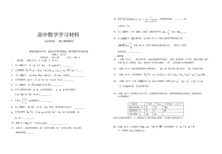 苏教版高中数学必修五高二期中考试试卷