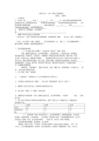 苏教版高中语文必修三第三专题拿来主义同步练习