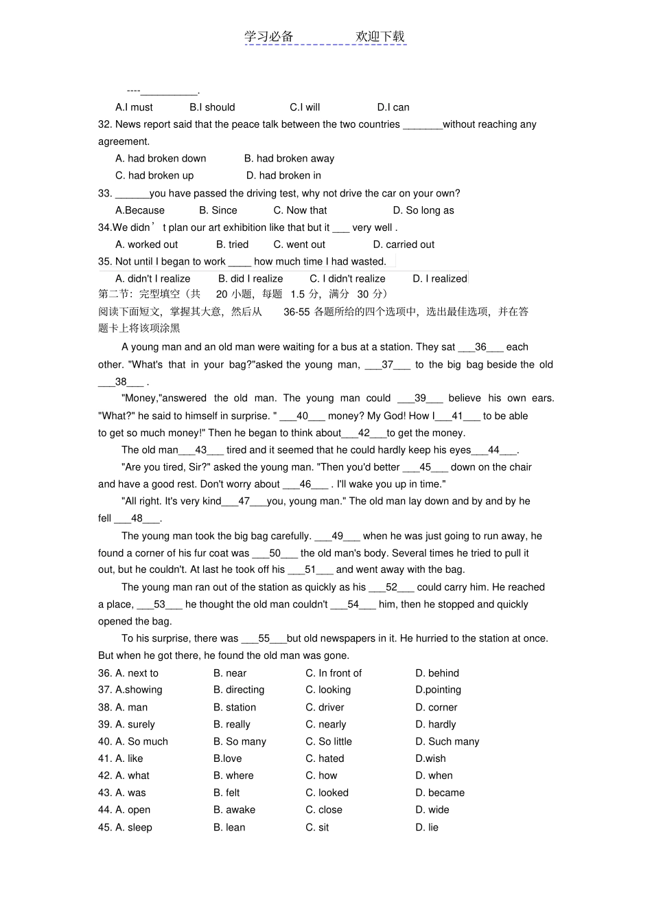 苏教版高二下学期英语期末仿真试卷_第3页