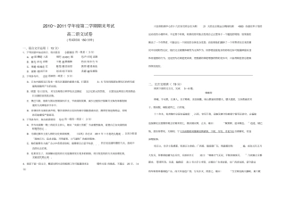 苏教版高二语文期末测试试卷及答案