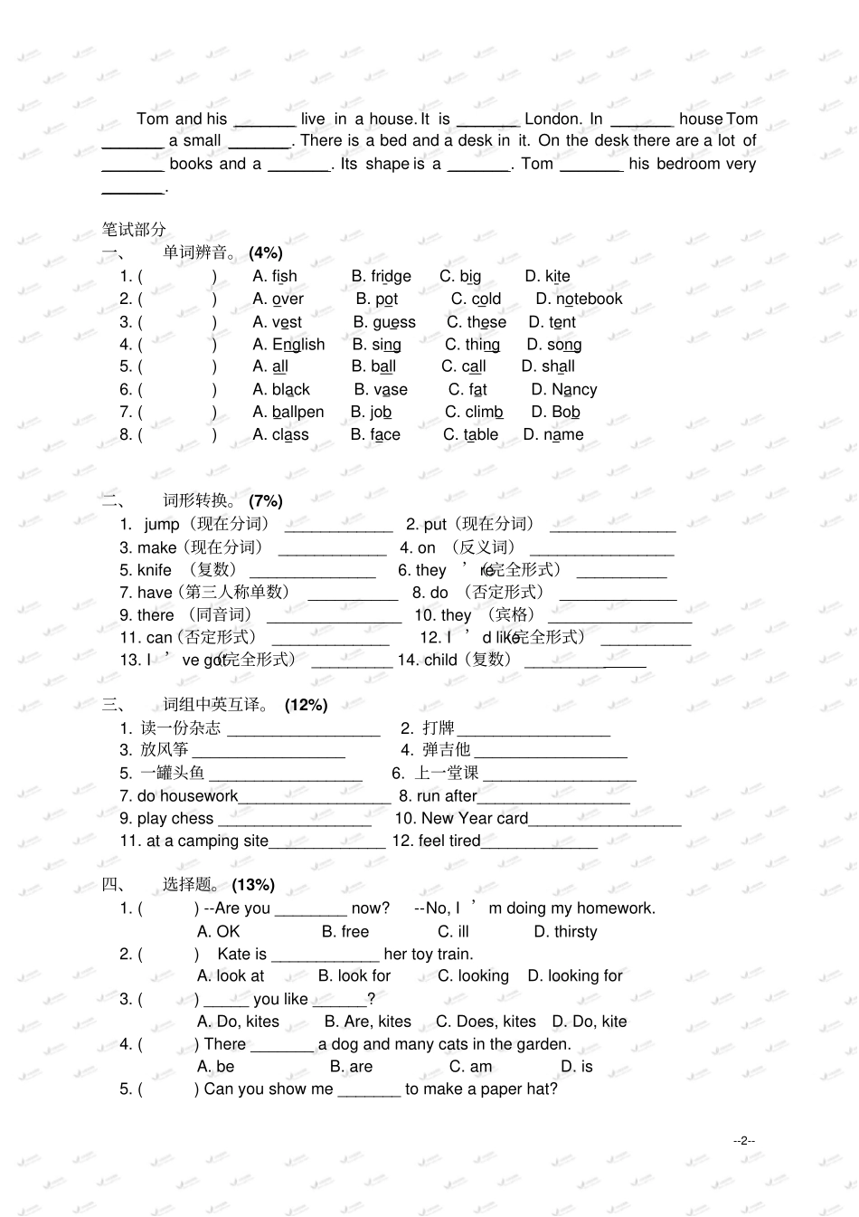 苏教牛津版五年级英语上册期末卷_第2页