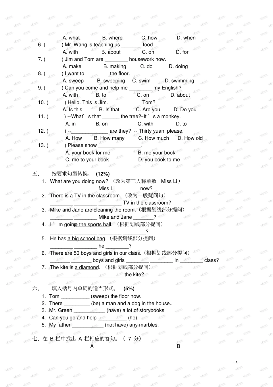 苏教牛津版五年级英语上册期末卷_第3页