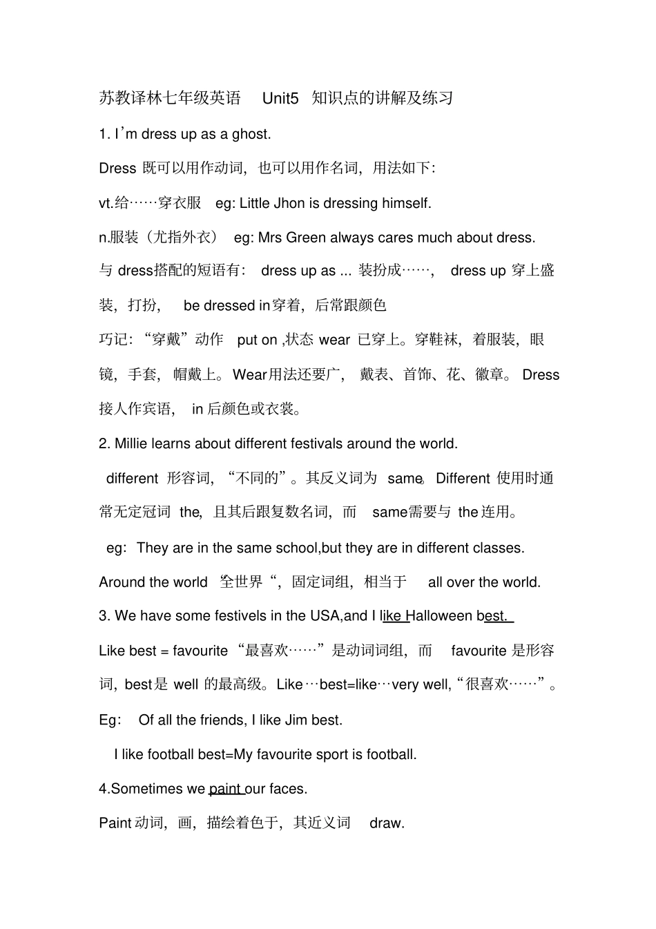 苏教译林七年级英语Unit5知识点的讲解及练习_第1页