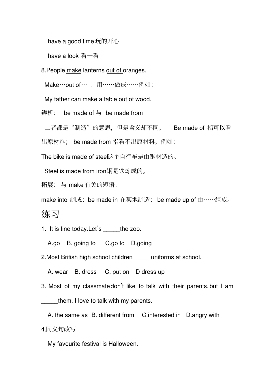 苏教译林七年级英语Unit5知识点的讲解及练习_第3页