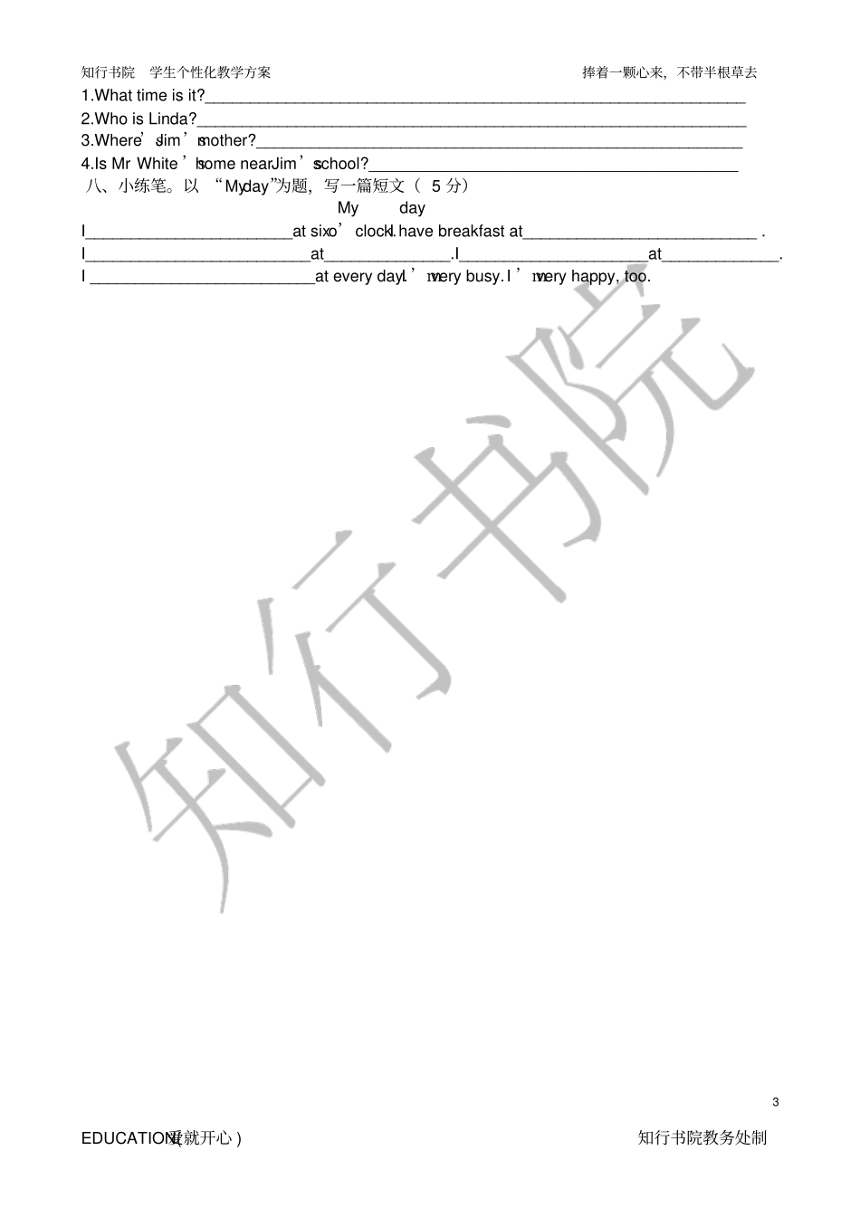 苏教译林英语4B期末测试卷_第3页