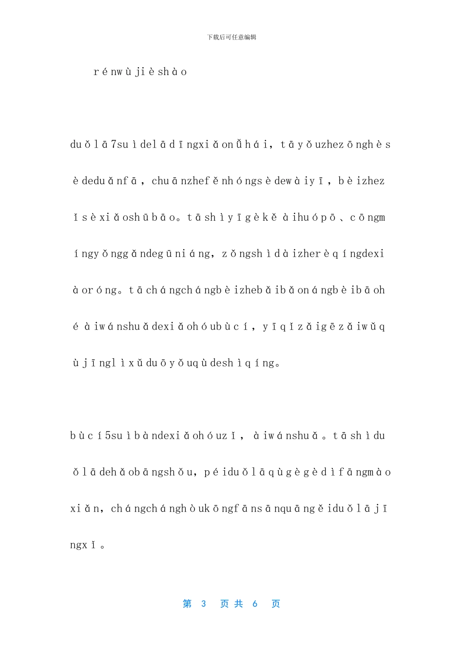 -1至3岁宝宝早教动画片_第3页