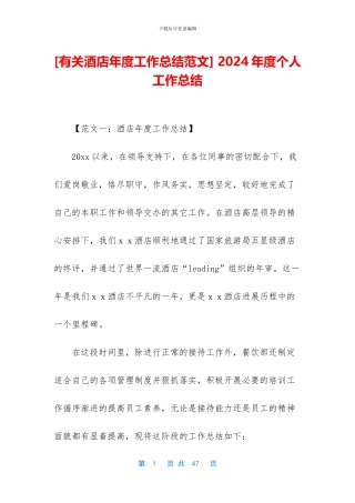 -2017年度个人工作总结