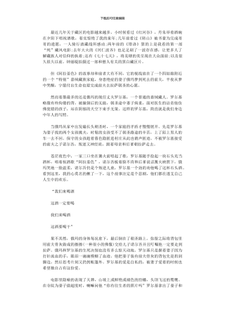 2024年《阿拉姜色》观后感