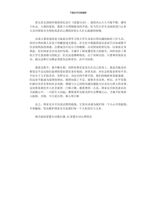 2024年《雷霆行动》观后感