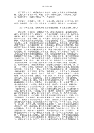 2024年一亲君泽心得体会