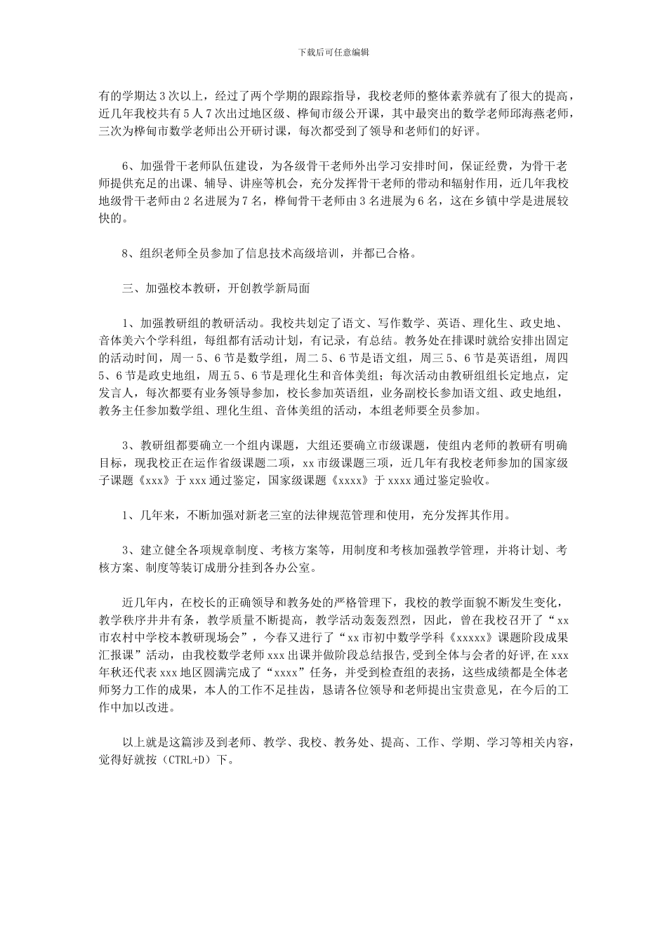 2024年一名教育辅导员工作汇报稿工作汇报_第2页