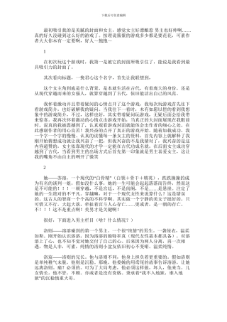2024年一挽君心观后感