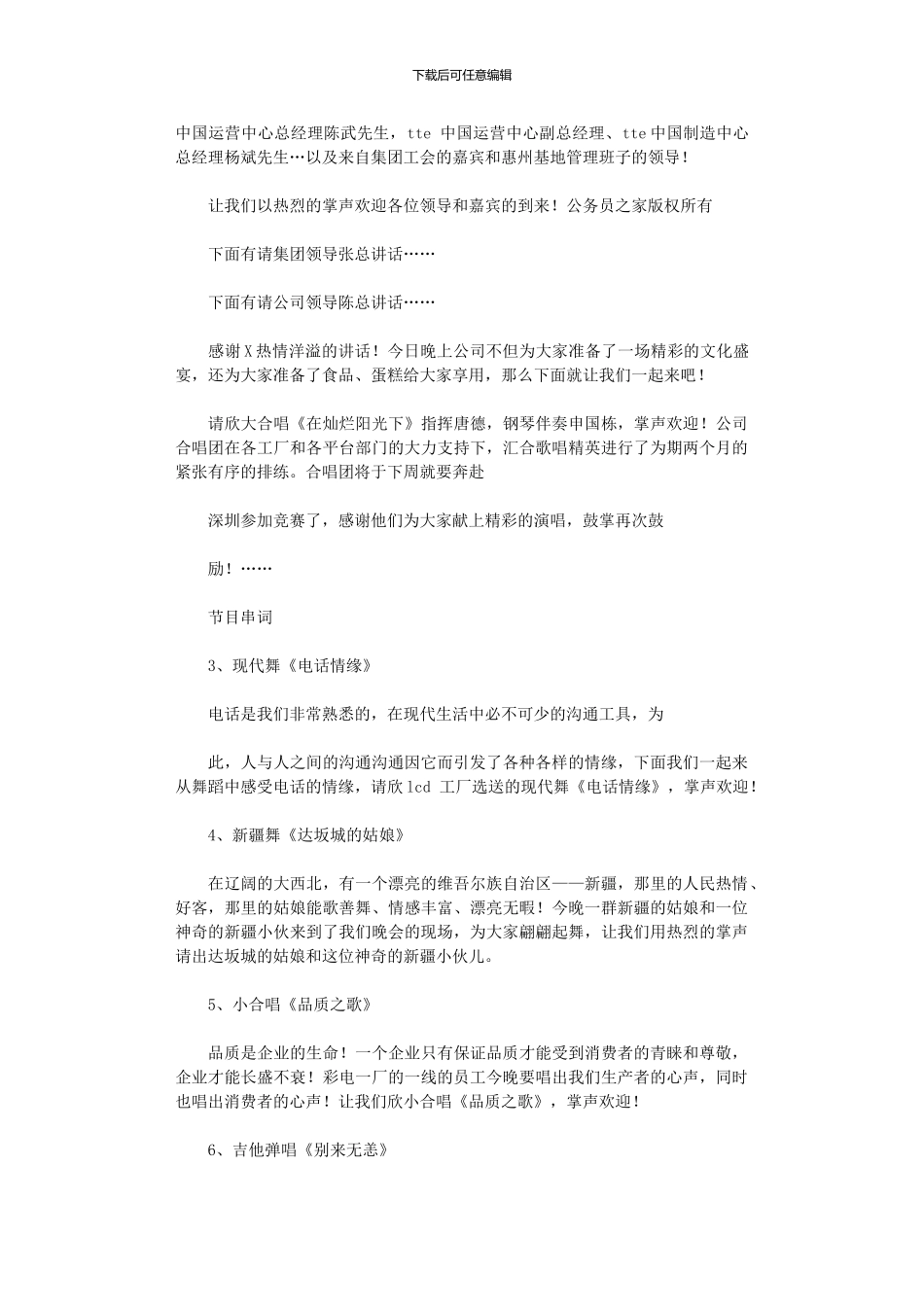 2024年一群不爱红装爱军装的女兵_第2页