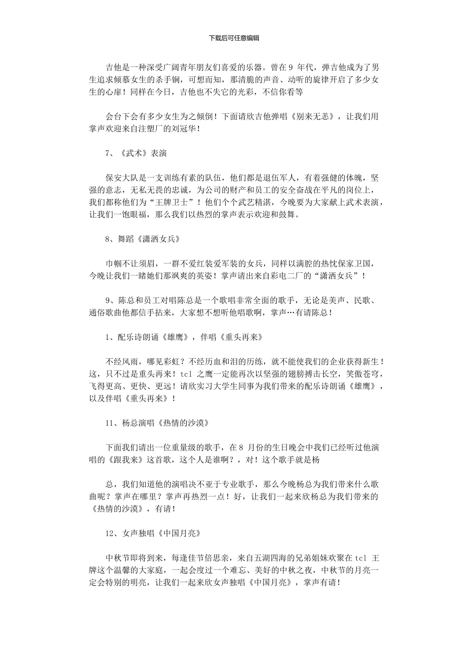 2024年一群不爱红装爱军装的女兵_第3页