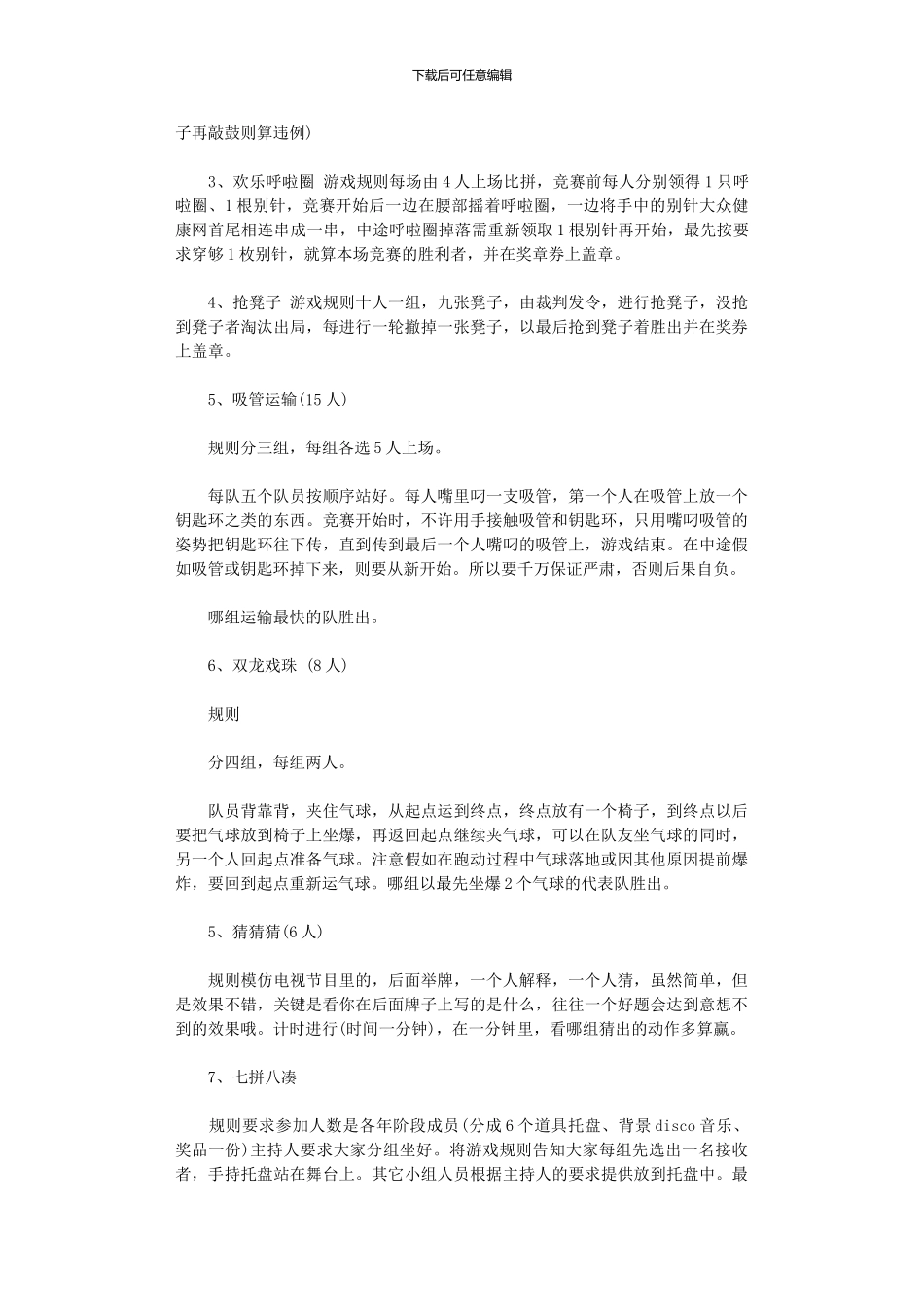 2024年三八妇女节创意活动方案_第3页