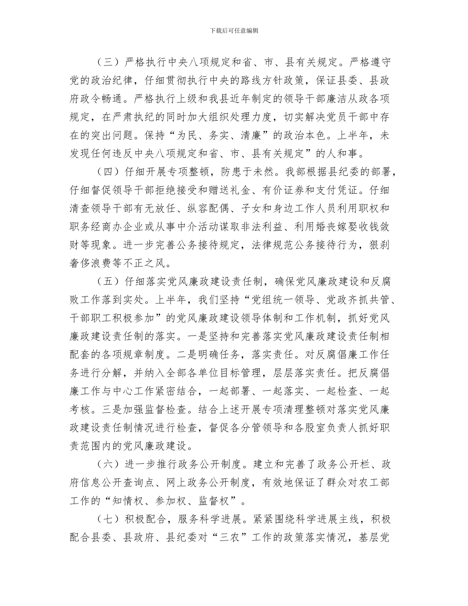 2024年上年创卫活动总结_第3页