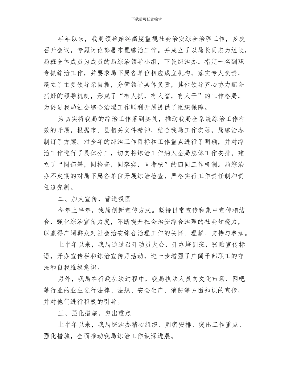 2024年上年法律援助工作总结_第3页