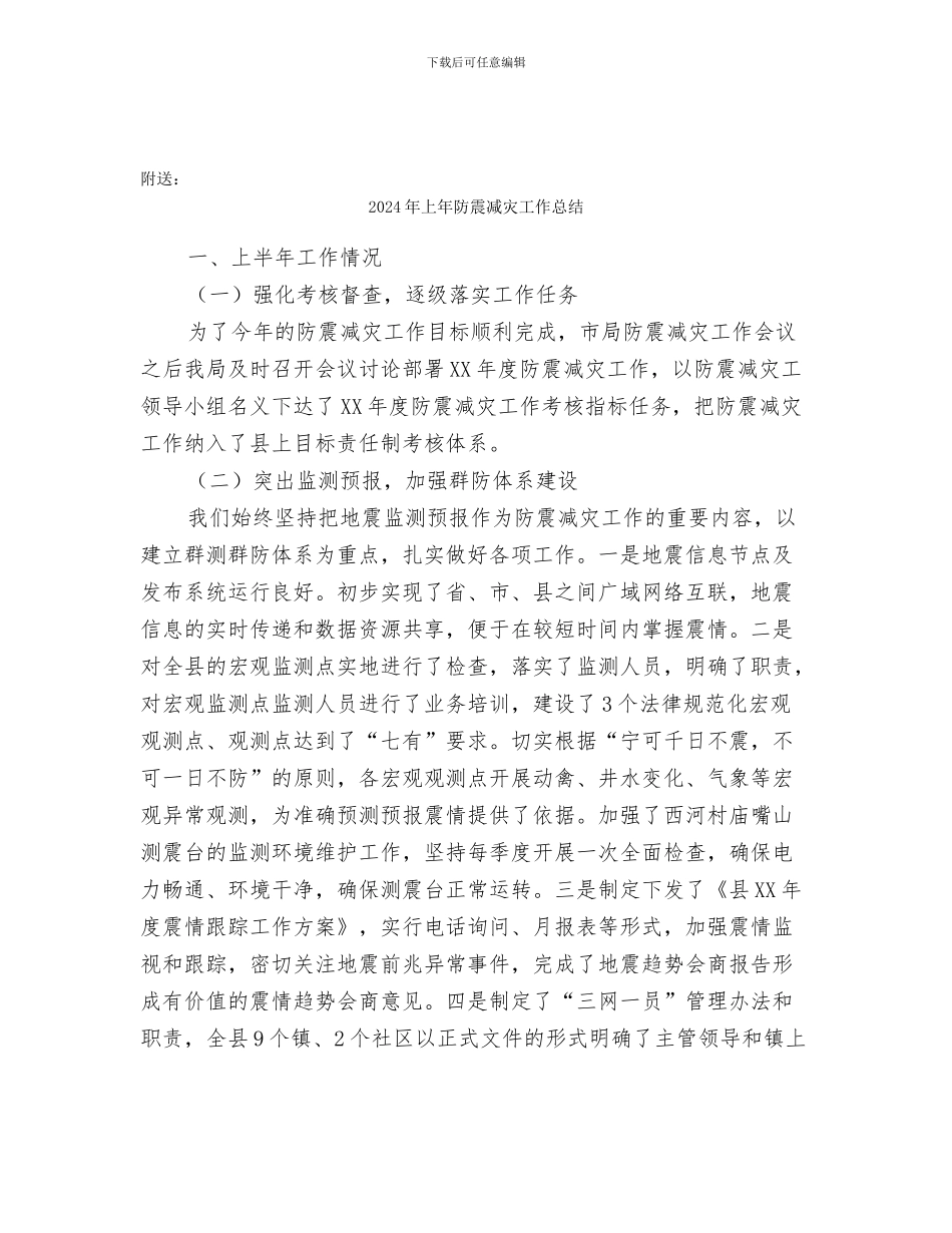 2024年上年计生宣教工作总结及下年工作计划_第3页