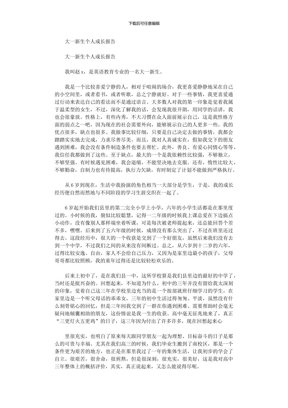 2024年上模仿课的内容可以通过观看名师的关盘_第1页