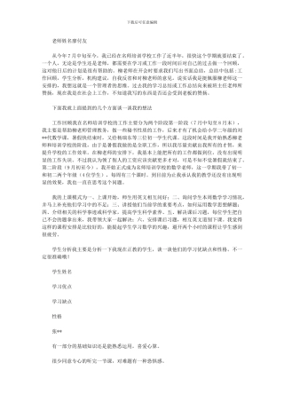 2024年下期工作总结