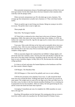 2024年与其做梦不如行动