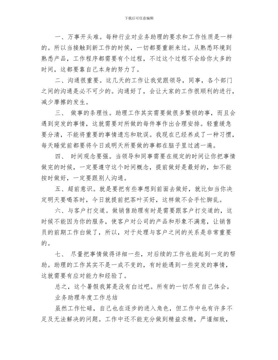 2024年业余党校学习总结范文_第3页