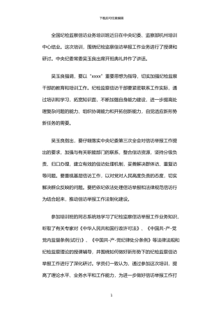 2024年业务培训班开班讲话