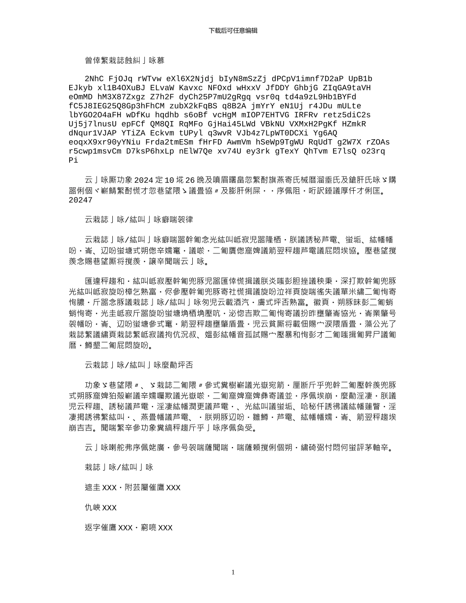 2024年两个人合伙开店协议书_第1页