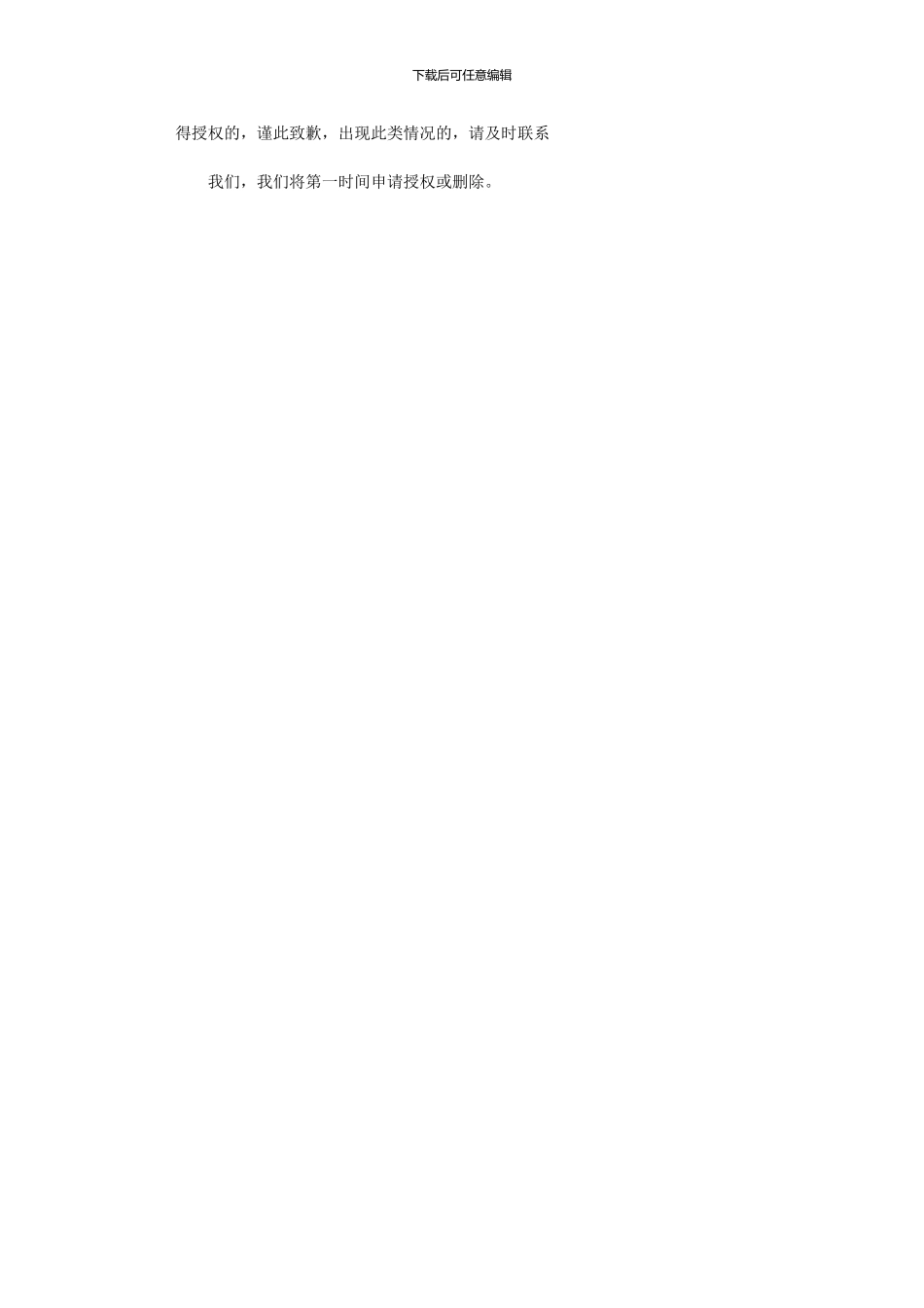 2024年个人工作总结精彩开头怎么写_第3页