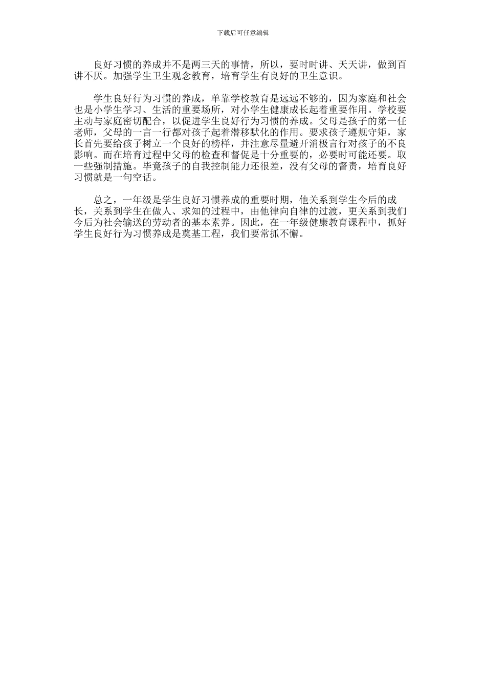 2024年中职班主任工作经验交流会发言稿_第2页