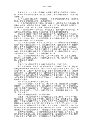2024年为什么人们不愿意承认自己智力有所不足