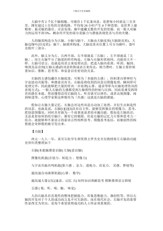 2024年为什么要开发右脑