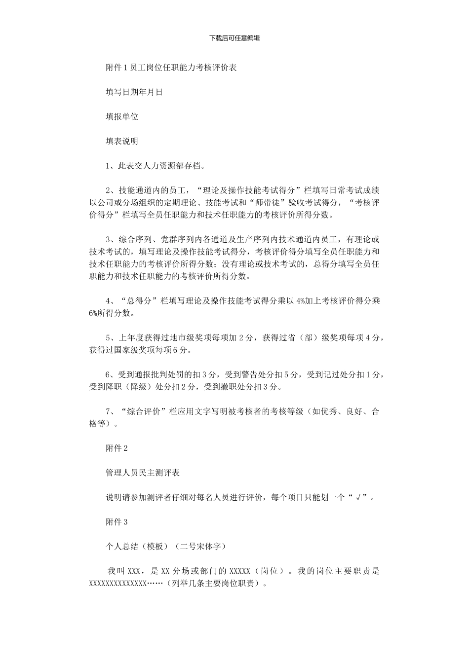 2024年为生产做好后勤保障工作等_第1页