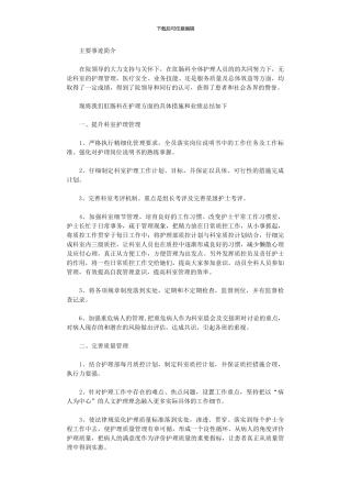 2024年主要事迹简介