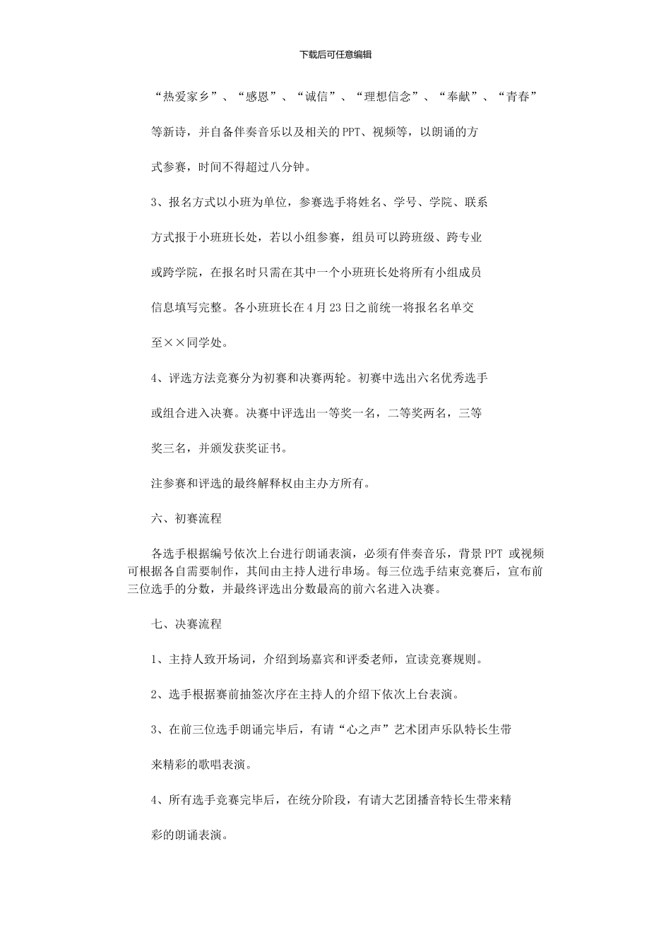 2024年也更进一步推进我校文化活动的蓬勃发展_第2页