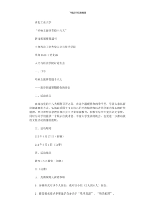 2024年也更进一步推进我校文化活动的蓬勃发展