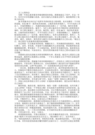 2024年义工心得体会