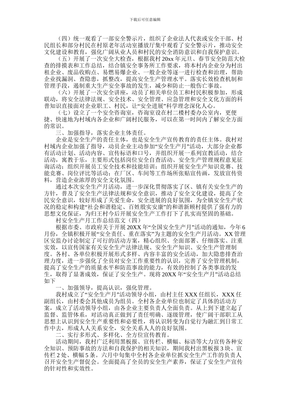 2024年乡村安全生产月工作总结锦集范文5篇_第3页
