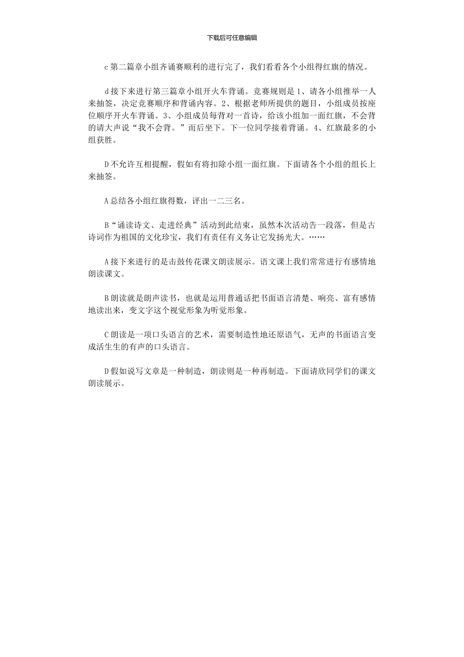 2024年乙你是否享受过杨柳依依诗情画意_第3页