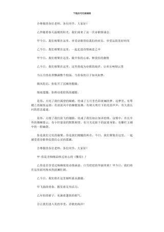 2024年乙你是否享受过杨柳依依诗情画意