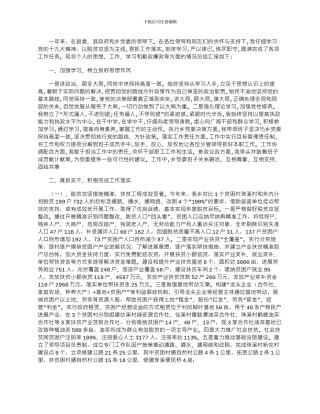 2024年乡长述职述德述廉述法工作报告
