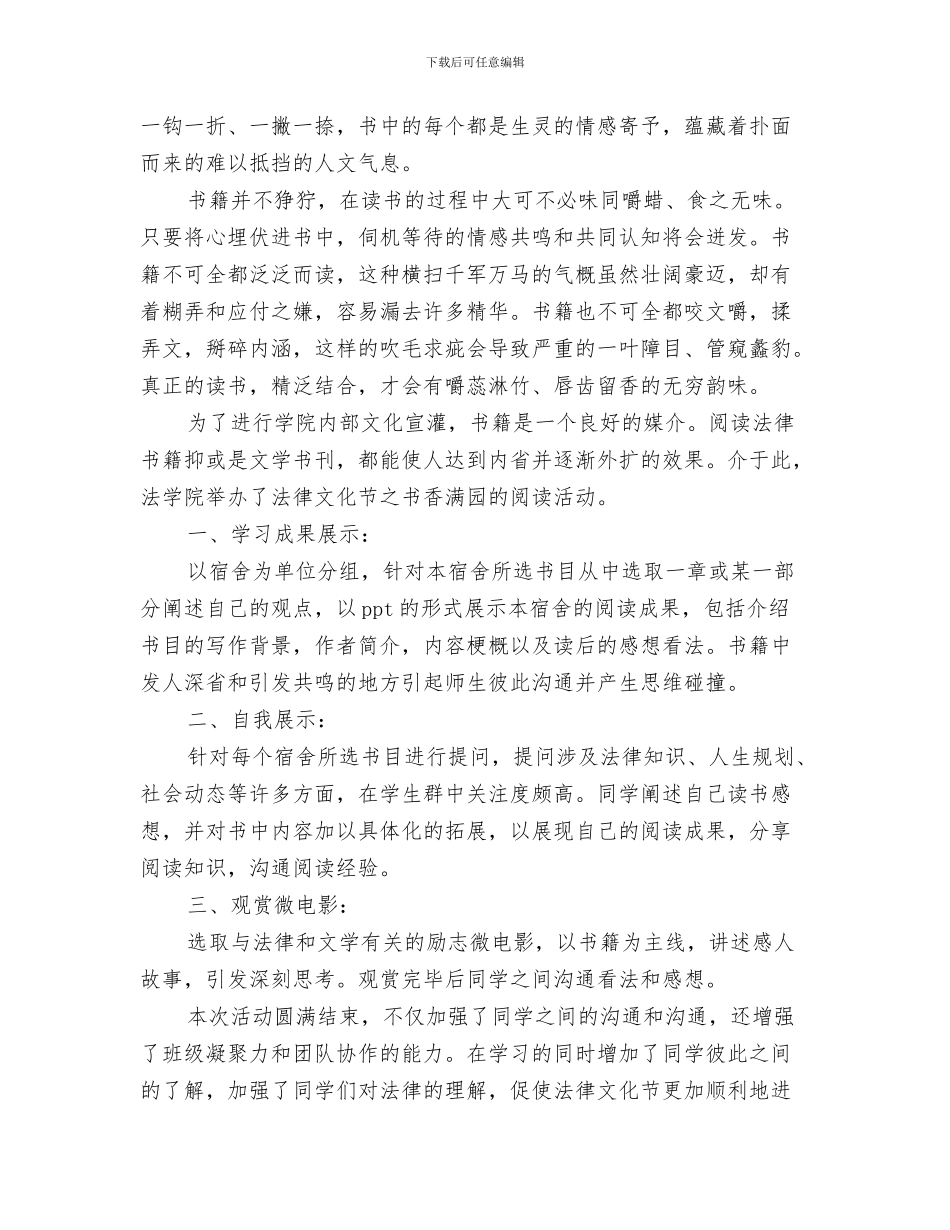 2024年乡长述职述廉报告_第3页