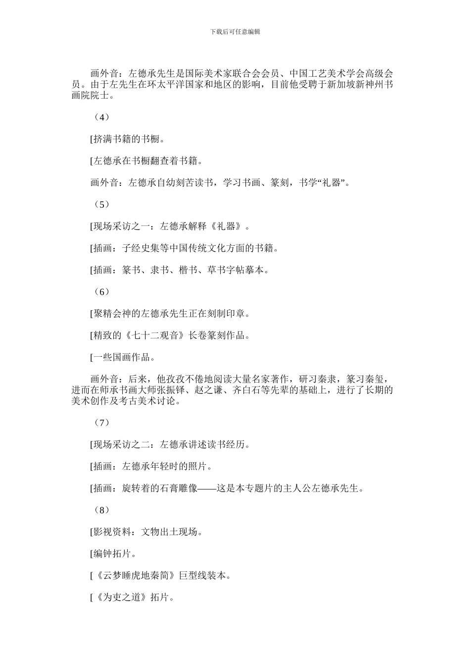 2024年书中自有成功路_第2页