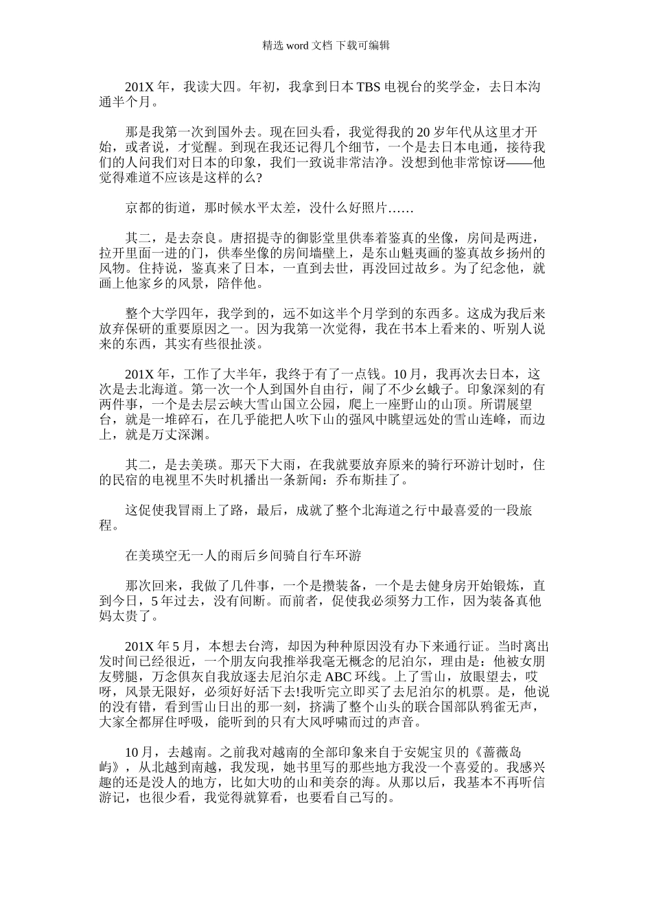 2024年书店员工年终总结_第1页