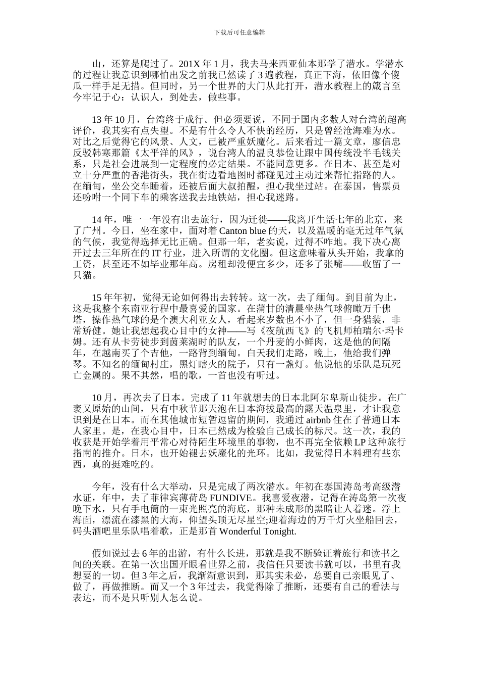 2024年书店员工年终总结_第2页