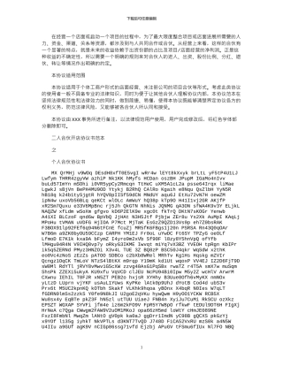 2024年二人合伙开店协议书范本