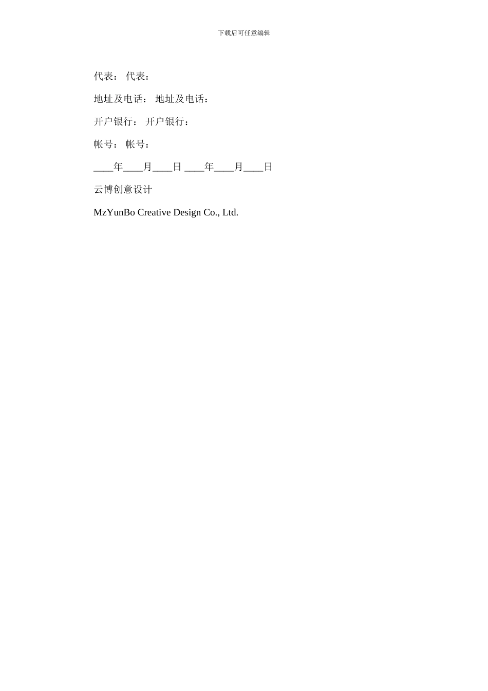 2024年二手商品房产购销合同正式版_第3页