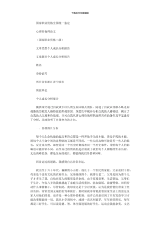 2024年于是我放弃了自己的理想