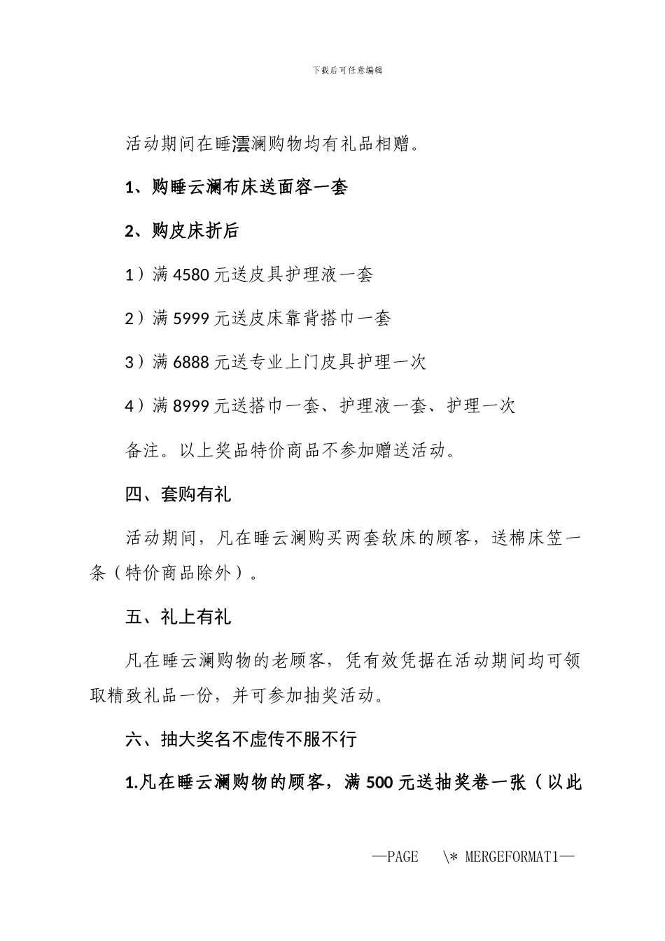 2024年五一活动方案范文3篇汇总_第2页