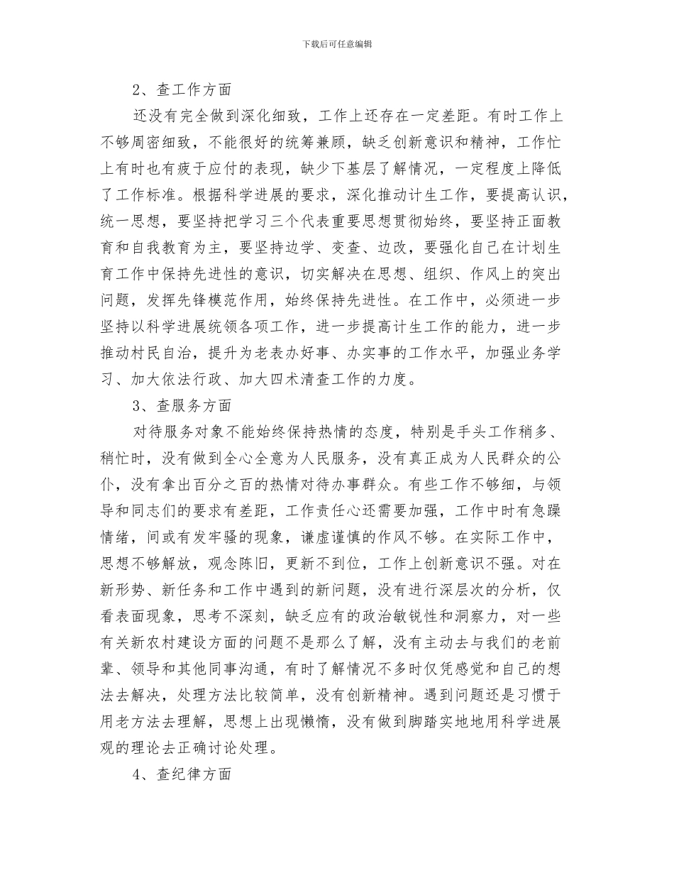 2024年五官科医生年度汇报小结_第3页